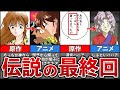 【幽遊白書】なぜこんなにも違いが...?原作とアニメそれぞれの最終回【ゆっくり解説】