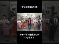 志村けんさいこう！ #面白い #人気になりたい #お笑い #ショートで応援 #おもしろ動画 #元気になる動画 #お笑い芸人 #応援お願いします #バズれ #志村けん #ドリフ大爆笑