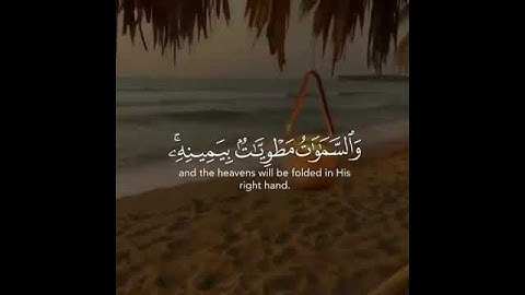 وما قدروا الله حق قدره - تلاوه خاشعه بصوت يخشع له القلب حالات واتساب دينيه قرآن ارح سمعك قرآن