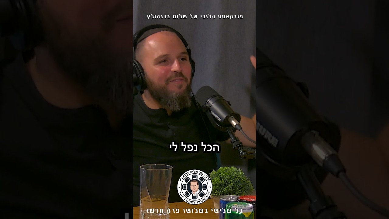 מה התגובה שהפילה את אמן הנשיפה דור אסרף? הפרק המלא זמין לצפייה בערוץ!