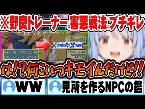 四天王までの道中で出会った害悪オオスバメに2枚抜きされそうになりブチギレる兎田ぺこらw【ホロライブ 切り抜き Vtuber 兎田ぺこら】【ポケモンエメラルド】
