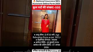 👉लो आ गई एक और नई भर्ती 🔥 #newvacancy #nicl #foryou @Giriworld1