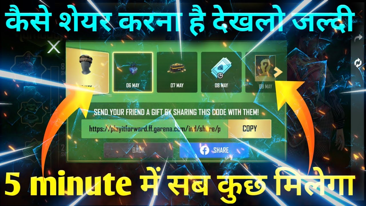 How to Share Link And Get Bundle RAMADAN Event | Free Fire Link Share Problem Solved | New Event FF