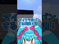 【ゆっくり実況】マイクラ台パンする瞬間5選！#shorts #ゆっくり実況 #マイクラ #ゲーム実況