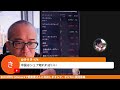 夏休みから田端カムバック　お盆休み明けの日本株はどうなる？