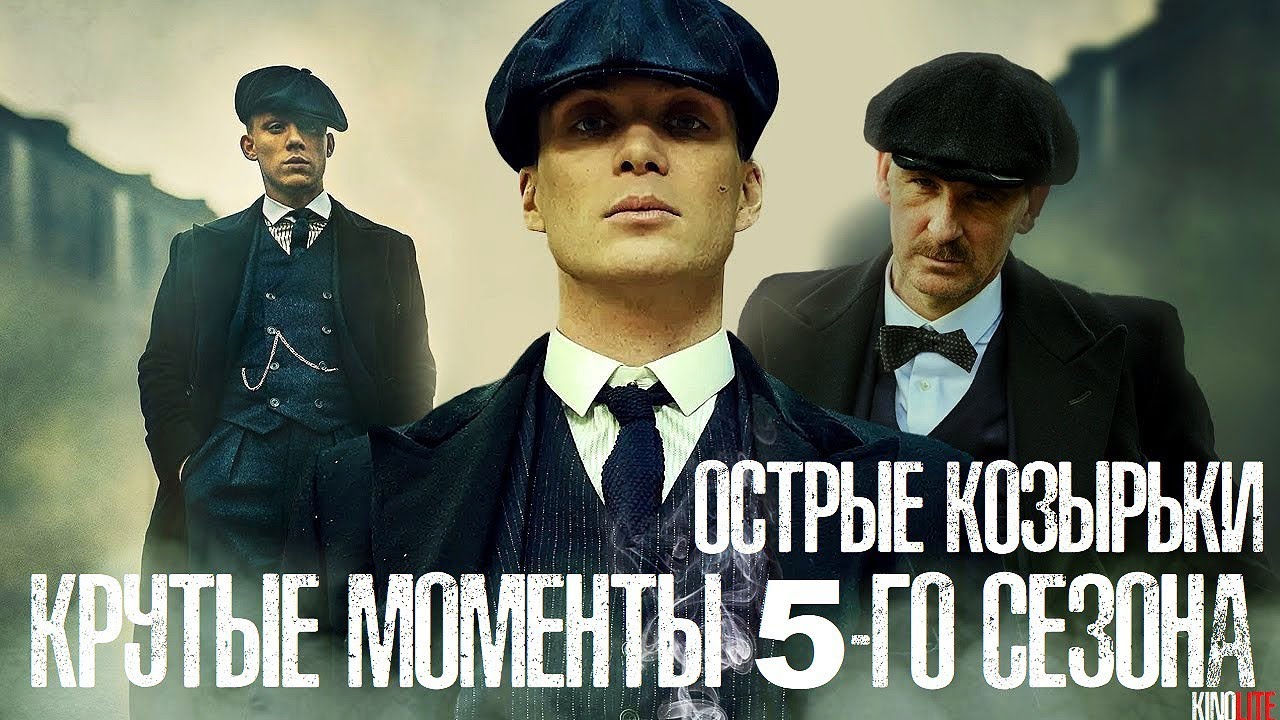 ТОП-10 САМЫХ КРУТЫХ МОМЕНТОВ 5 СЕЗОНА сериала