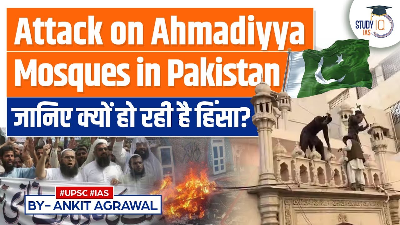 Why are Ahmadiyya mosques in Pakistan under attack by vandals? | Know all about it | UPSC