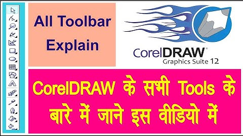 Coreldraw All toolbar explain in Hindi  |  Coreldraw के सभी टूलबार के बारे में जाने
