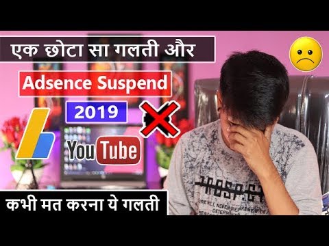Don't Do This Mistake in Google Adsence Account - YouTube