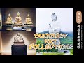 Different Kinds Of BUDDHIST Art Collections in Museum | Tsz Shan Monastery