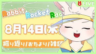 【🐰雑談🐰】あっち～！【獣人VTuber/宇佐見兎丸】#vtuber #freetalk