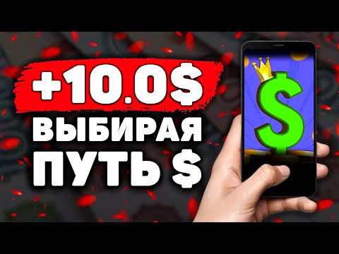 НОВЫЙ ИЗИ Заработок на Телефоне Без Вложений! Как Заработать Деньги с Телефона в Интернете?