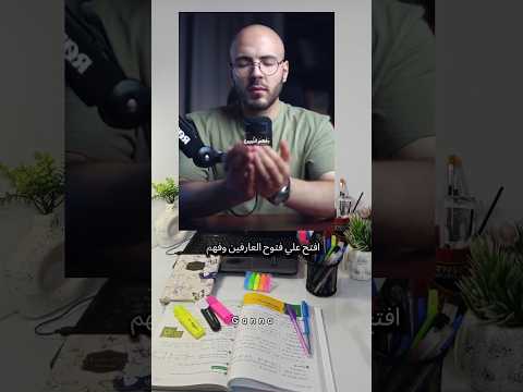 مهم جدا ليلة الامتحان وبعد الانتهاء من دراستك نصائح للمذاكرة Studytok تحفيزات دراسية