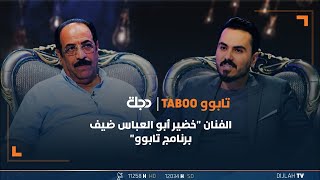 الفنان 