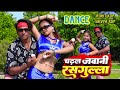 Rohit kdp dance  jawani rasgulla neelkamal singh  dance  rohit kdp new