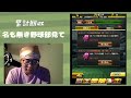 応援団の累計２日目