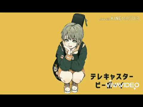 【中2女子が】テレキャスタービーボーイ歌ってみた