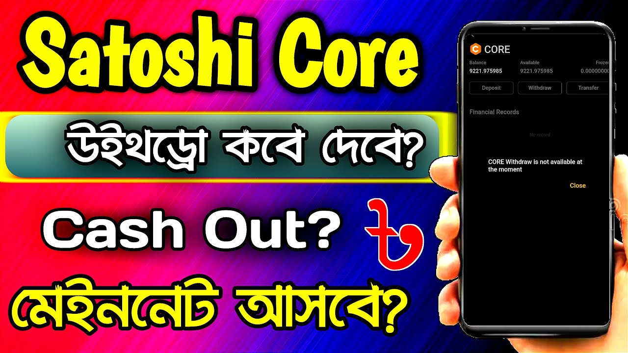 Satoshi Core Withdraw Time Core New Update 2023 Satoshi News