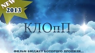 КЛОпП 02