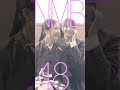 NMB48『#これが愛なのか?』コンセプトムービー IV 2024.06.13