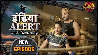 India Alert | New Episode 490 | Coach Ki Deewangi - कोच की दीवानगी | Watch On #DangalTVChannel
