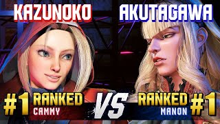 SF6 ▰ KAZUNOKO (#1 Ranked Cammy) vs AKUTAGAWA (#1 Ranked Manon) ▰ High Level Gameplay