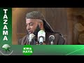 Sheikh Hamza Mansoor Ni HARAAM Kusherehekea Sikukuu Zisizokuwa Zetu Sheikh Hamza Mansoor Ni HARAAM Kusherehekea Sikukuu Zisizokuwa Zetu