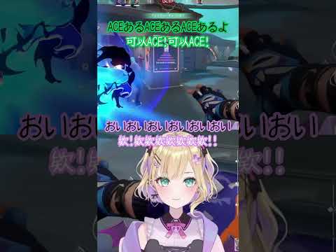 【 #胡桃のあ / #ぶいすぽ っ！】おいおいおい！ACEだ！ 【 Vtuber中文字幕】 #vspo中文 #vtuber中文翻譯 #vtuber