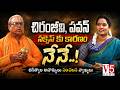Jagtial Acharyulu Comments On Chiranjeevi & Pawan Kalyan | Exclusive Interview | V5 News