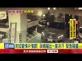 孕婦下車買早餐竟遭詭異女「鑽後座偷上車」　誇張行徑全被錄