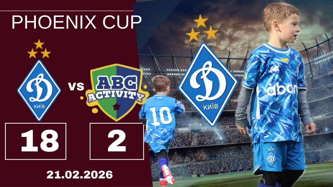 PHOENIX CUP 2019. 1 тайм. «Динамо» Київ-«АВС». 21.02.2026 #football #soccer #sports 