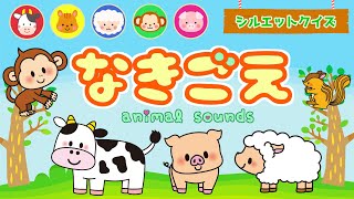 【パターン別】動物のシルエットクイズ。子供から大人までおすすめ！