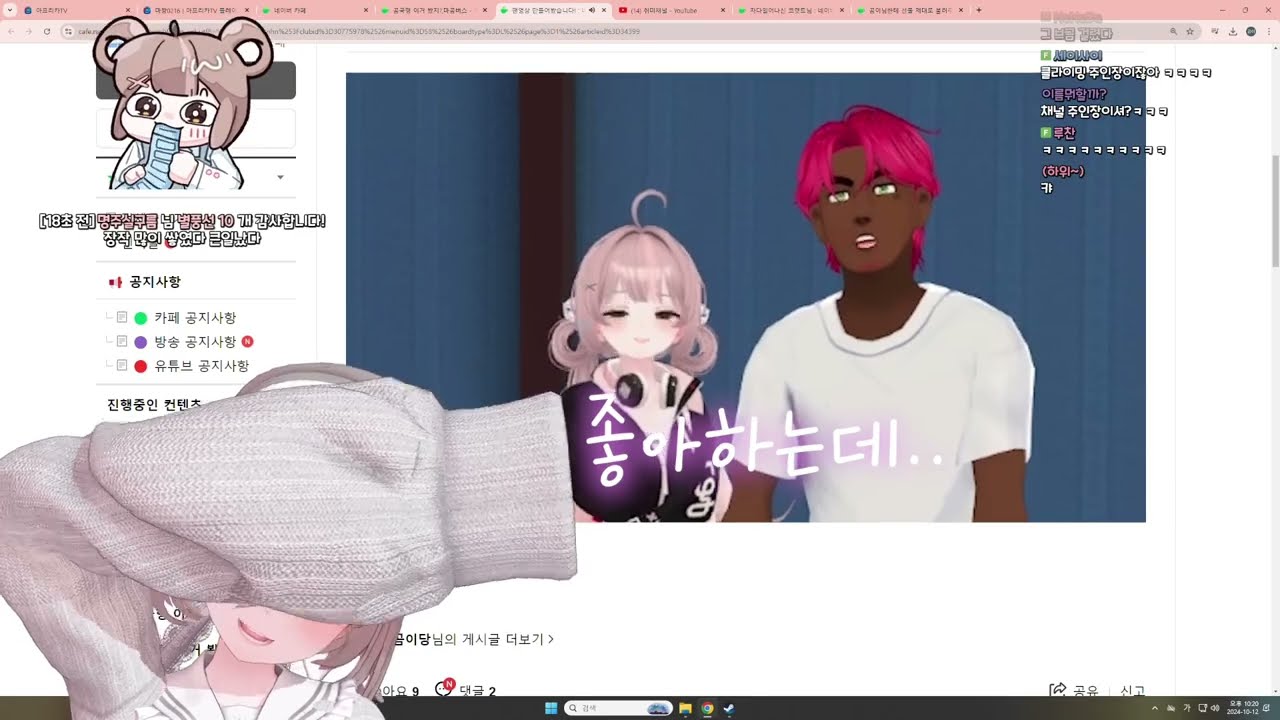 뢴곰코인 팬 제작 영상을 본 마이곰이 반응