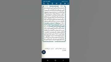 سورة آل عمران اية(٥٧)