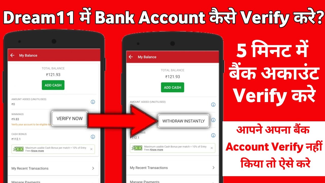 dream11 me bank account kaise verify kare 2022, dream11 bank account verification 2022
