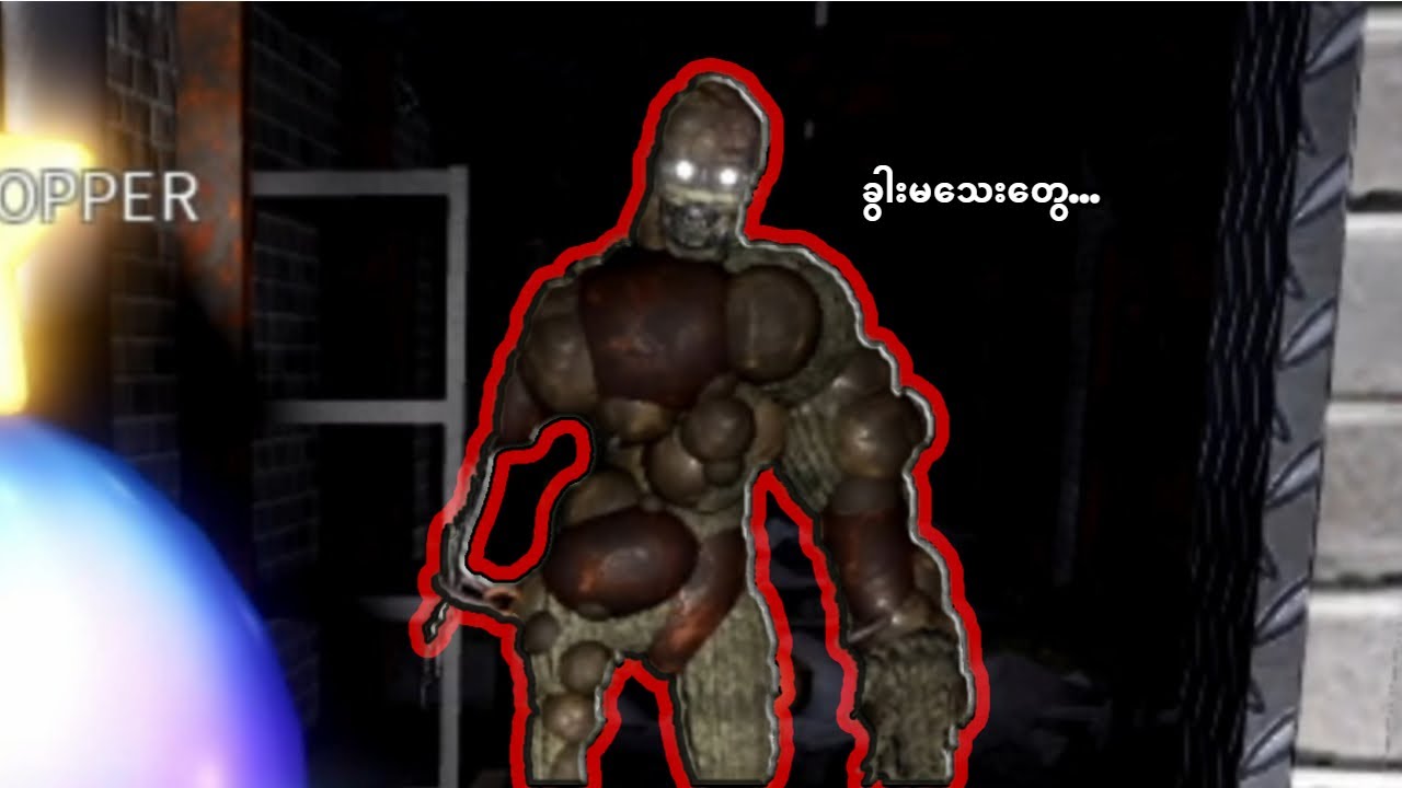 အဝါရောင်သရဲ…