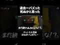 過去一バズったホラゲーはまたバズる? #shorts