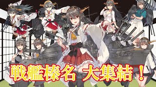 艦これ戦艦娘榛名を更にひも解くゆっくり解説