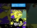 XP4000にしか出来ないキャラコン【スプラトゥーン3】