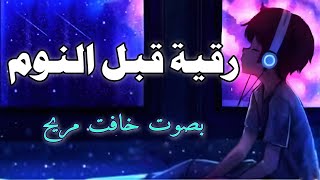 أقوى رقية شرعية شاملة السحر والمس والحسد والعين الحاقدة في الرزق والبيت والأولاد  حسام المعصبي