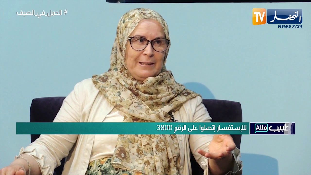 ألو طبيب: تعرفوا على أخطار الحمل في فصل الصيف