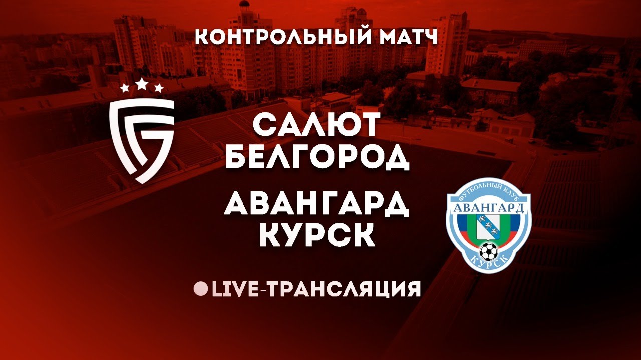 Магазин Авангард Белгород