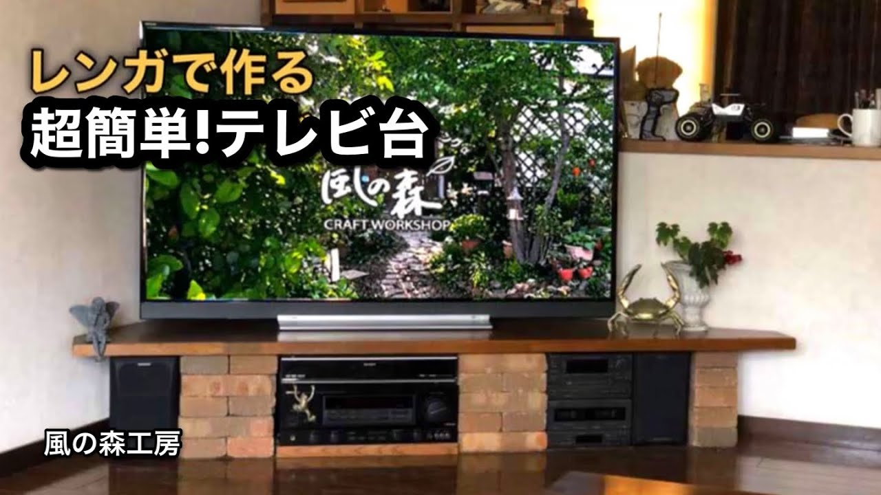 テレビボード／テレビ台】レンガ調のおしゃれなデザイン