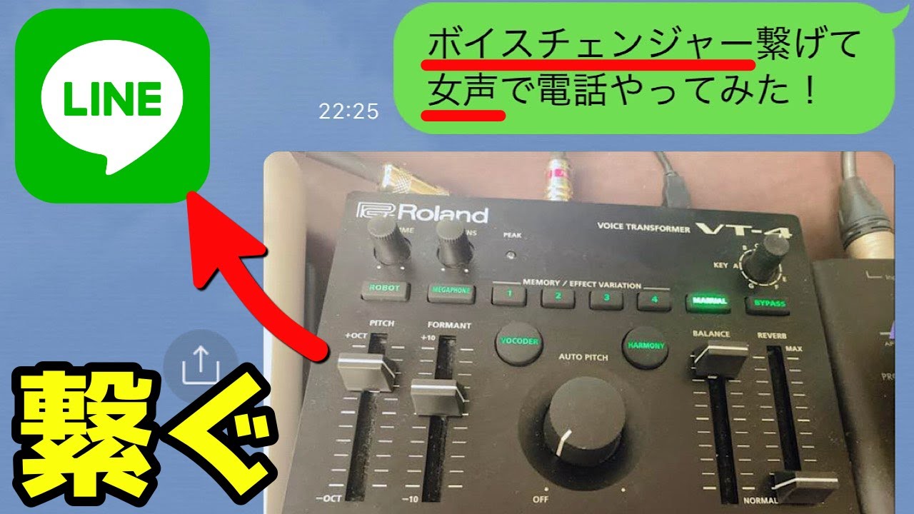 Roland VT-4 配信機材 ボイチェン機能あり - 周辺機器