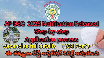 AP DSC 2025 Step-by-Step Application Process in Telugu