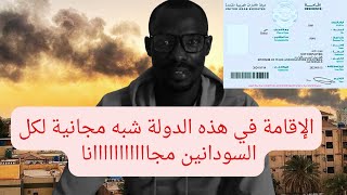 الجواز السوداني الممدد بخط اليد | إقامة الأزمات والكوارث | @Abumawada