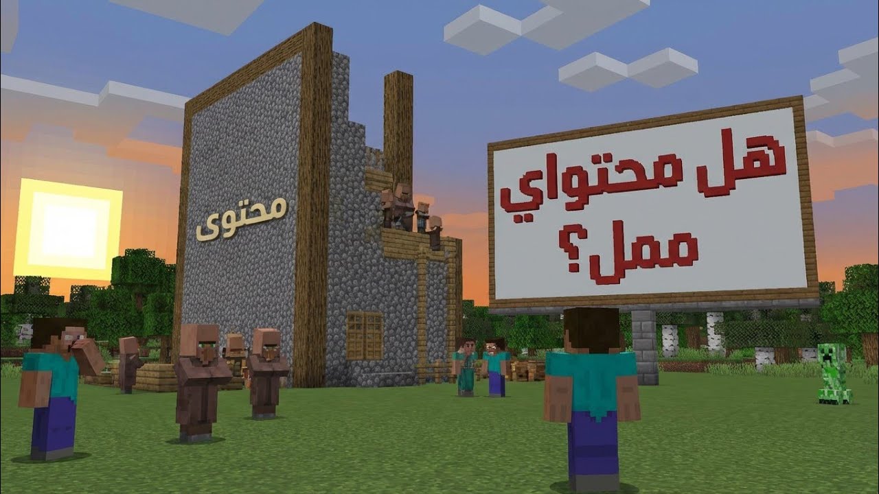 1#هل محتواي ممل؟ - YouTube