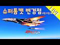 (LIVE) 안녕하세요 늑구 입니다~ 닭거기컴 워썬더