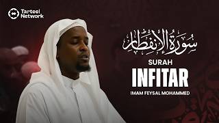 Surah Infitar | Tranquil Quran Recitation | Blessings of the Last Juz | سورة الانفطار