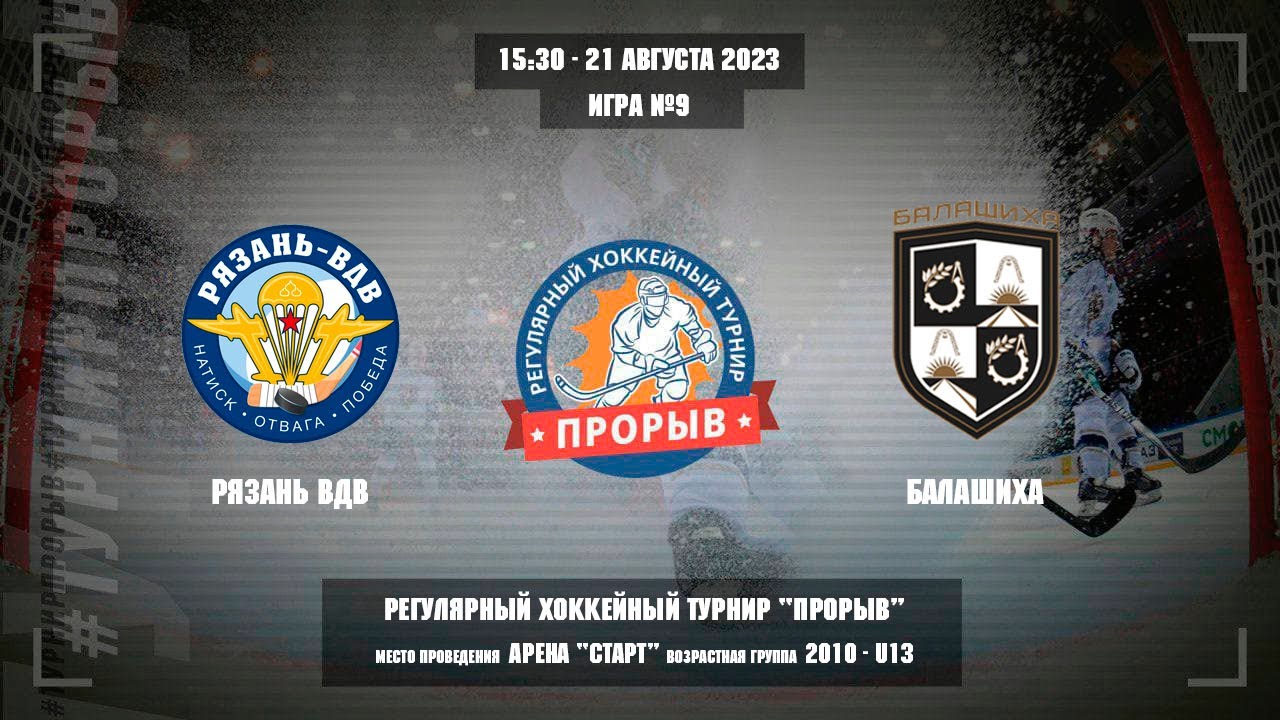 Турнир прорыв 2023. Турнир прорыв 2023. Турнир прорыв 2023. Турнир прорыв 2023. Турнир прорыв 2023.